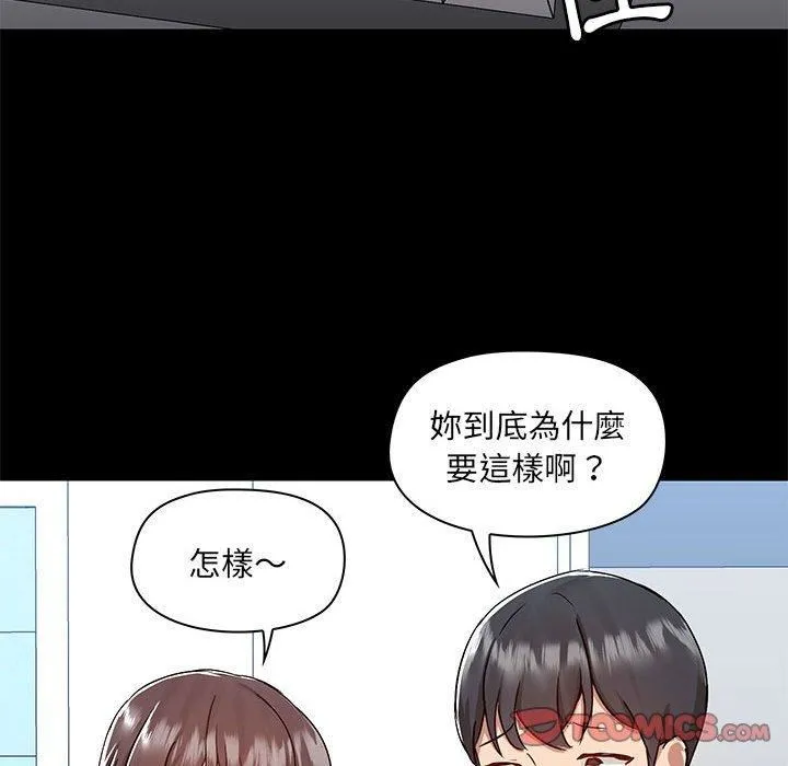 爱玩游戏的女人们 - 第53话 - page 117