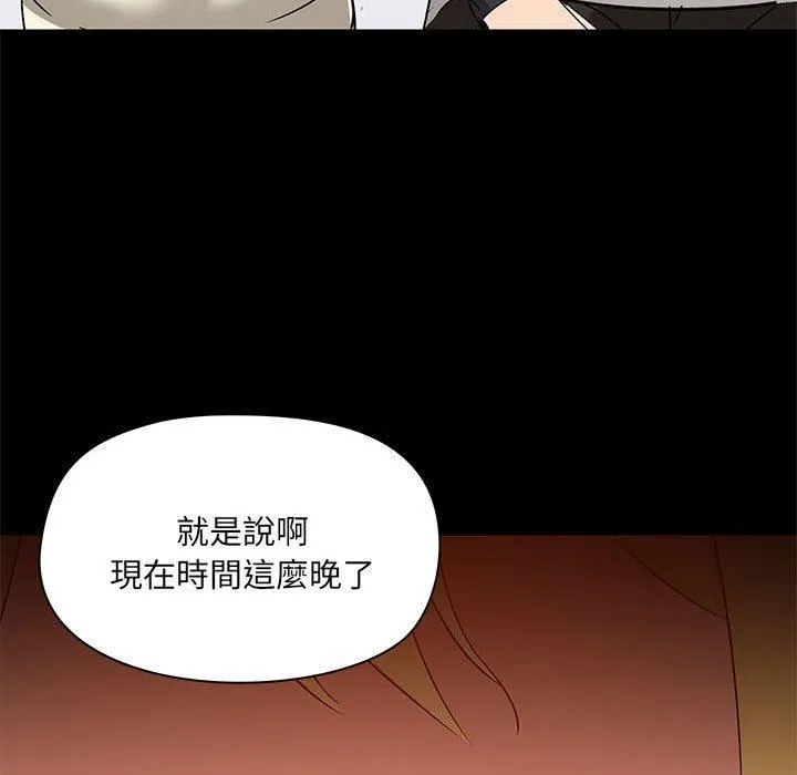爱玩游戏的女人们 - 第53话 - page 119