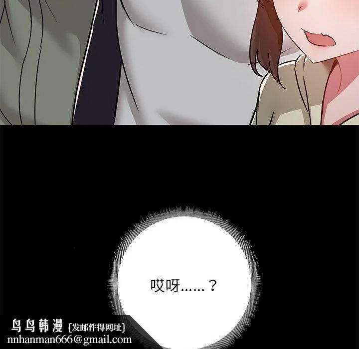 爱玩游戏的女人们 - 第53话 - page 126