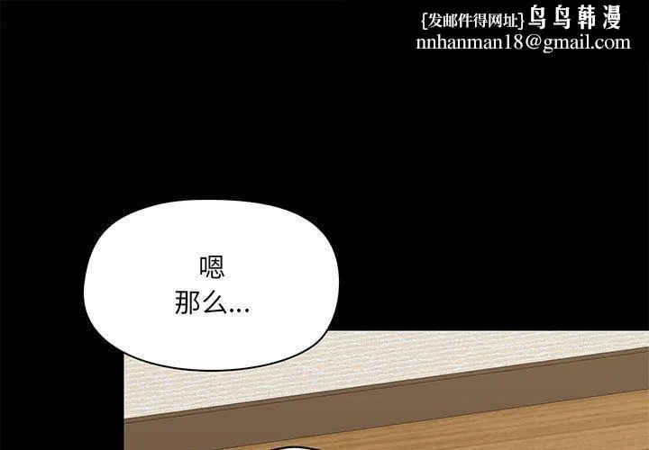 爱玩游戏的女人们 - 第22话 - page 1