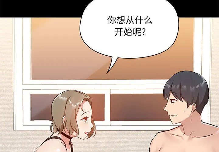 爱玩游戏的女人们 - 第22话 - page 4
