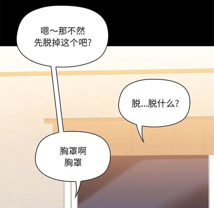 爱玩游戏的女人们 - 第22话 - page 11