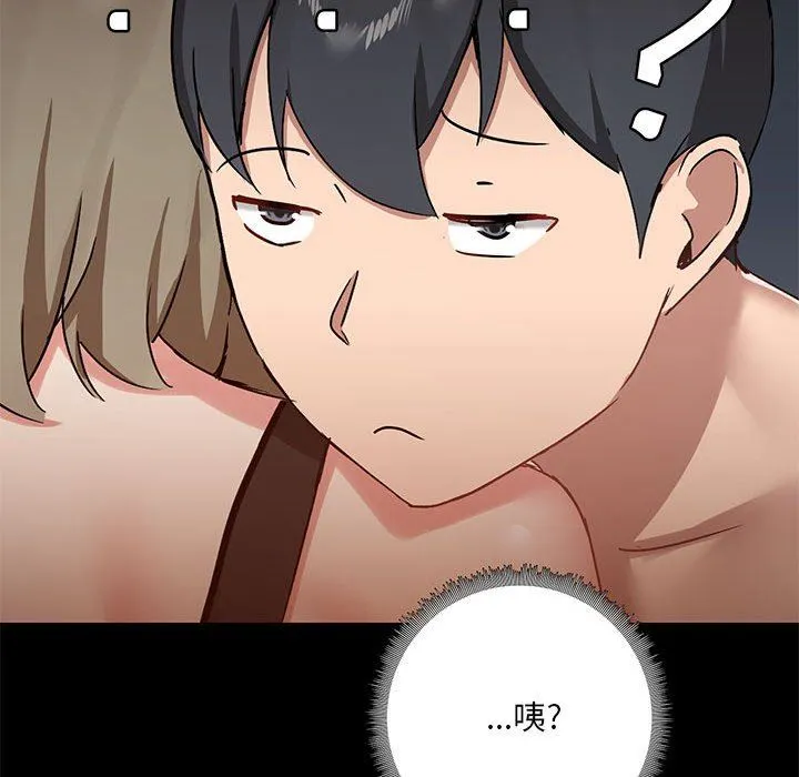 爱玩游戏的女人们 - 第22话 - page 19