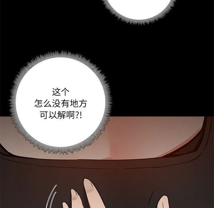 爱玩游戏的女人们 - 第22话 - page 20