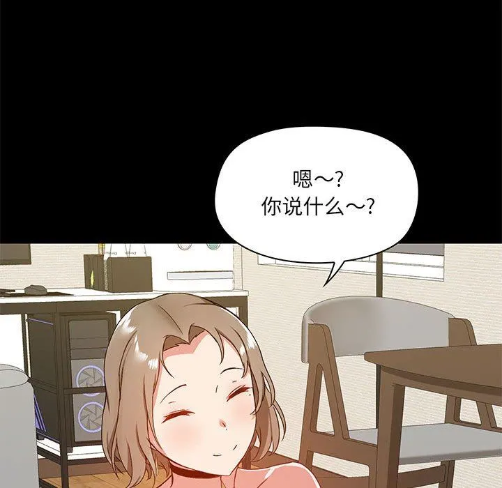爱玩游戏的女人们 - 第22话 - page 29