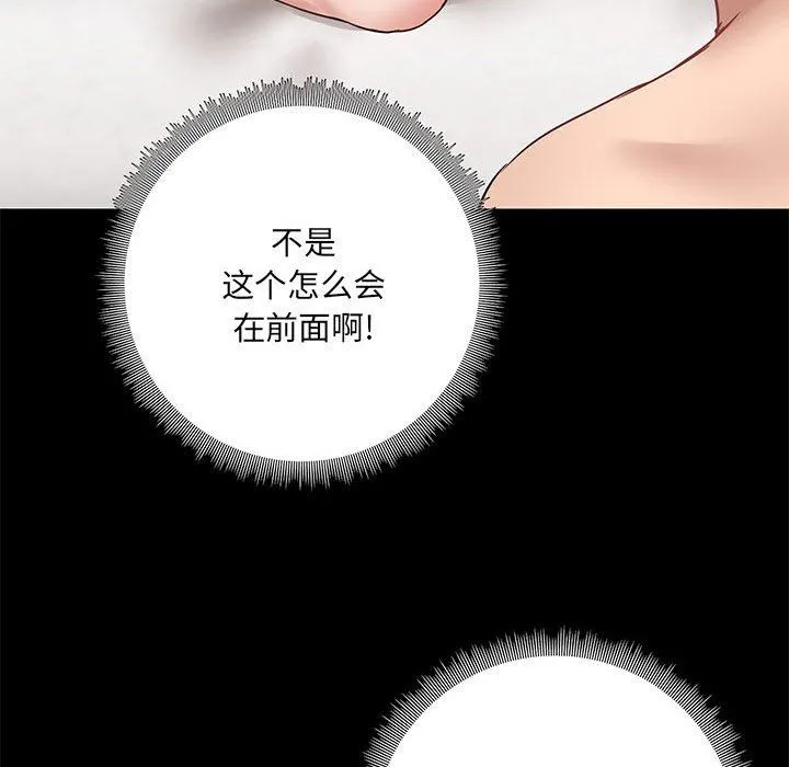 爱玩游戏的女人们 - 第22话 - page 31