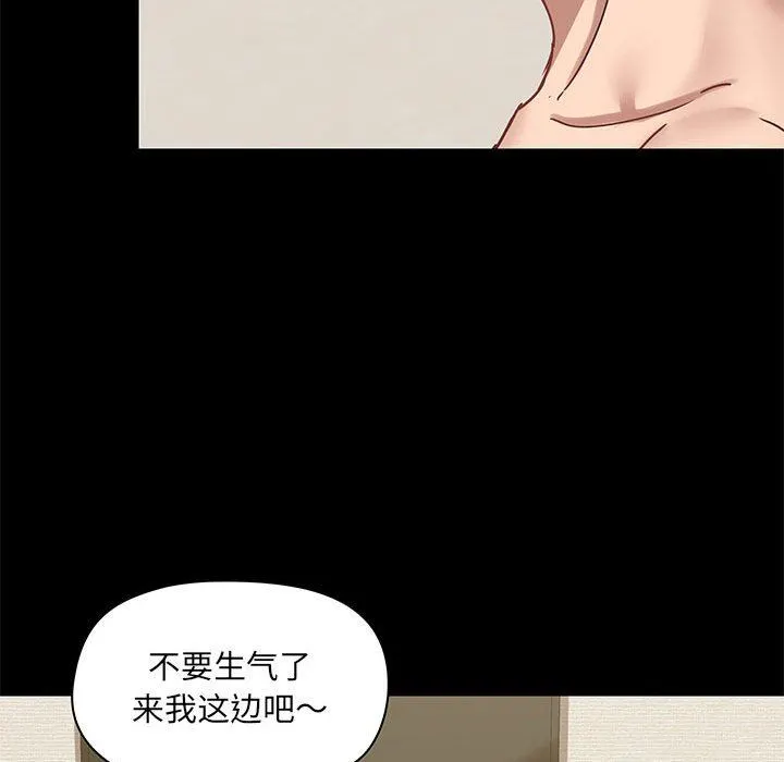 爱玩游戏的女人们 - 第22话 - page 38