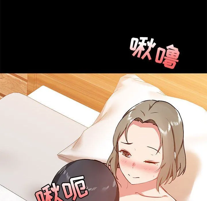 爱玩游戏的女人们 - 第22话 - page 45