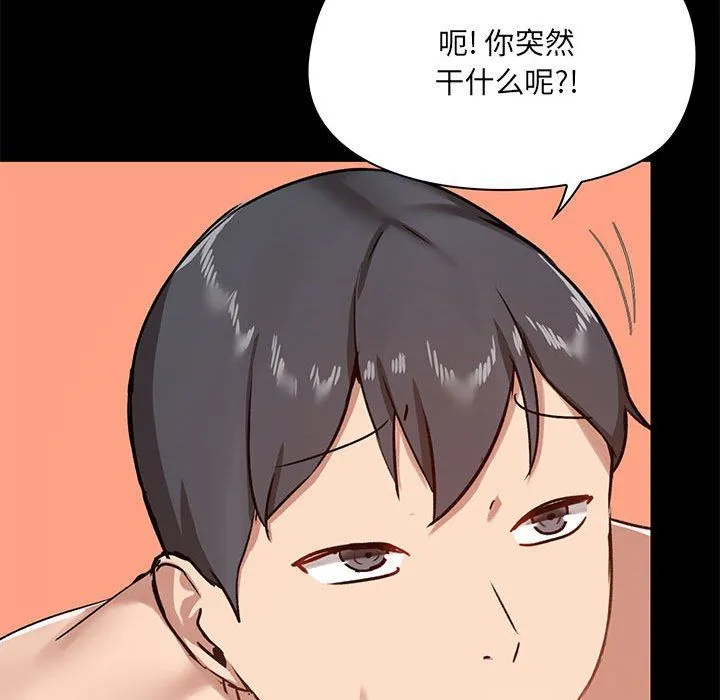 爱玩游戏的女人们 - 第22话 - page 52