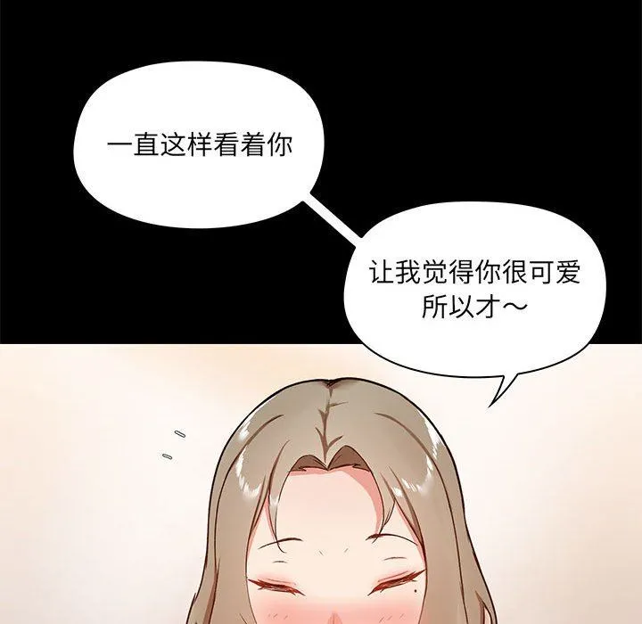爱玩游戏的女人们 - 第22话 - page 54