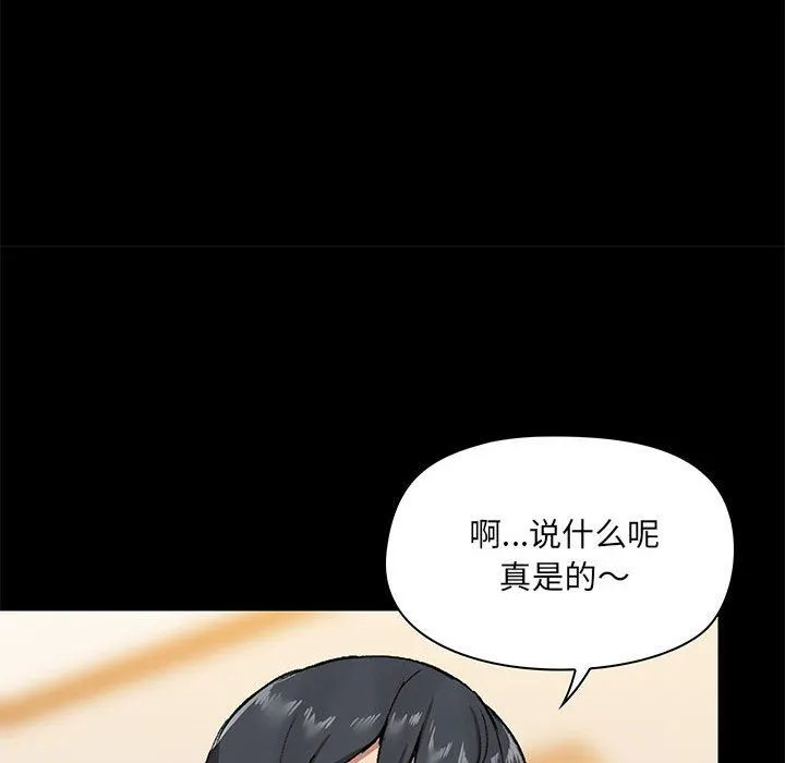 爱玩游戏的女人们 - 第22话 - page 56