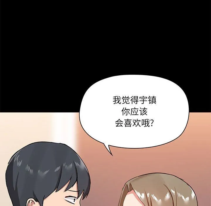 爱玩游戏的女人们 - 第22话 - page 62