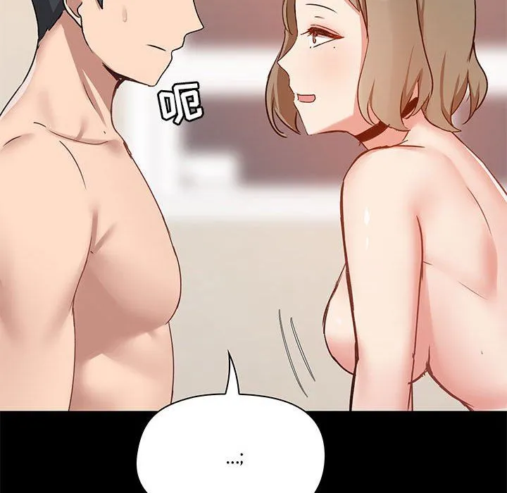 爱玩游戏的女人们 - 第22话 - page 63