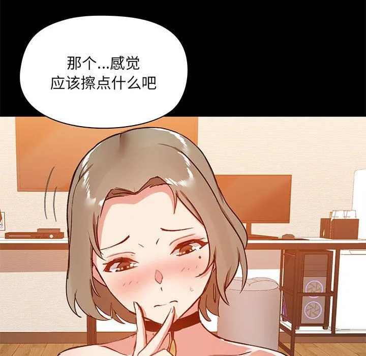 爱玩游戏的女人们 - 第22话 - page 93