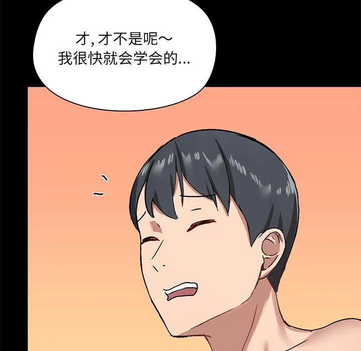 爱玩游戏的女人们 - 第22话 - page 102