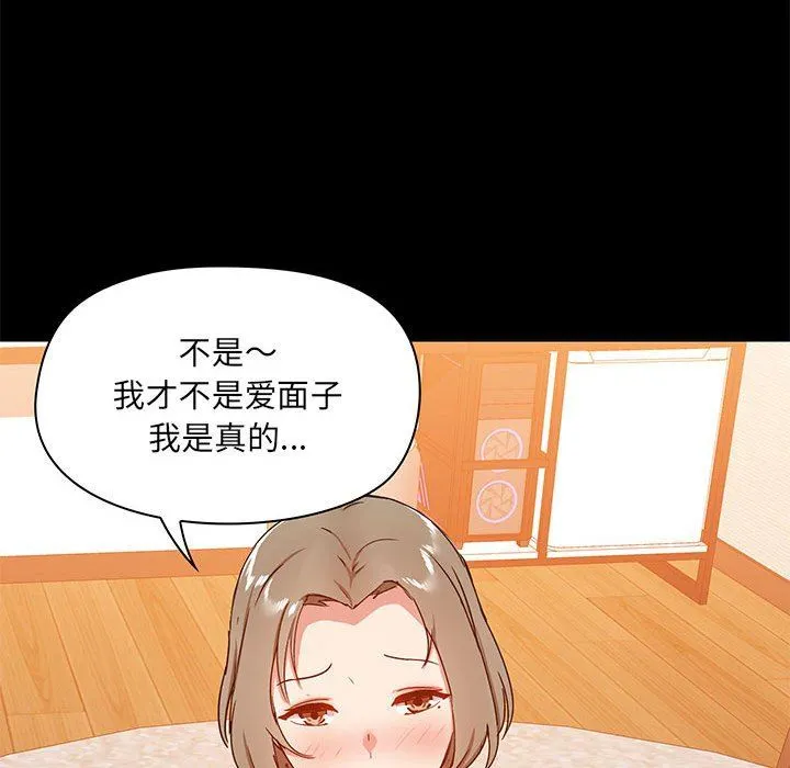 爱玩游戏的女人们 - 第22话 - page 104