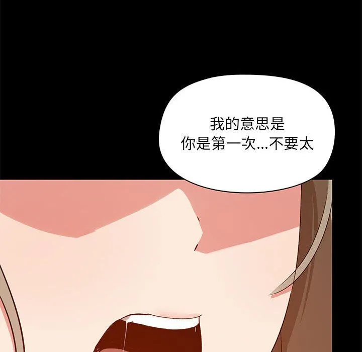 爱玩游戏的女人们 - 第22话 - page 112