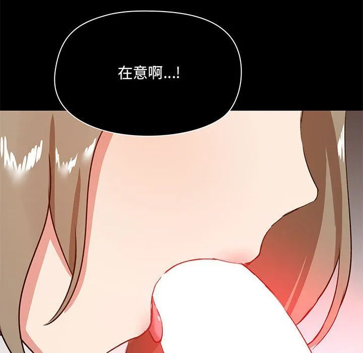 爱玩游戏的女人们 - 第22话 - page 114
