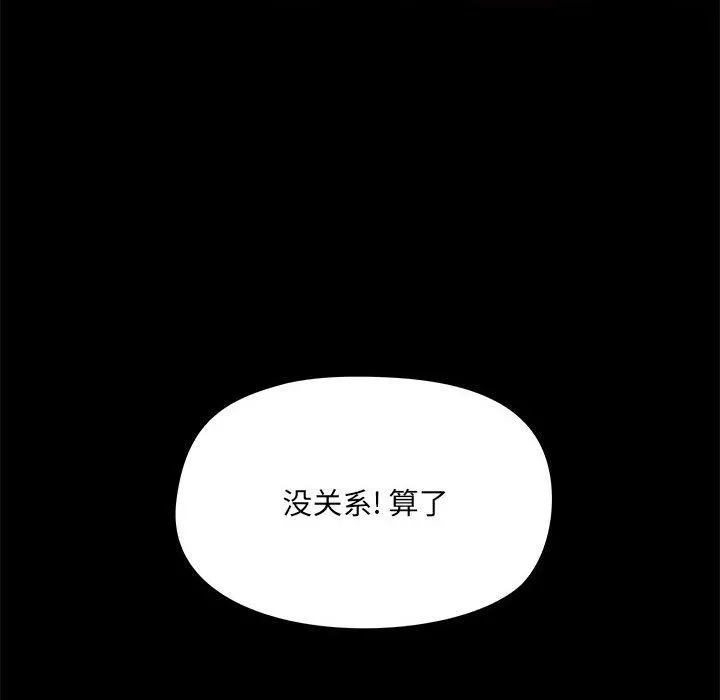 爱玩游戏的女人们 - 第22话 - page 133