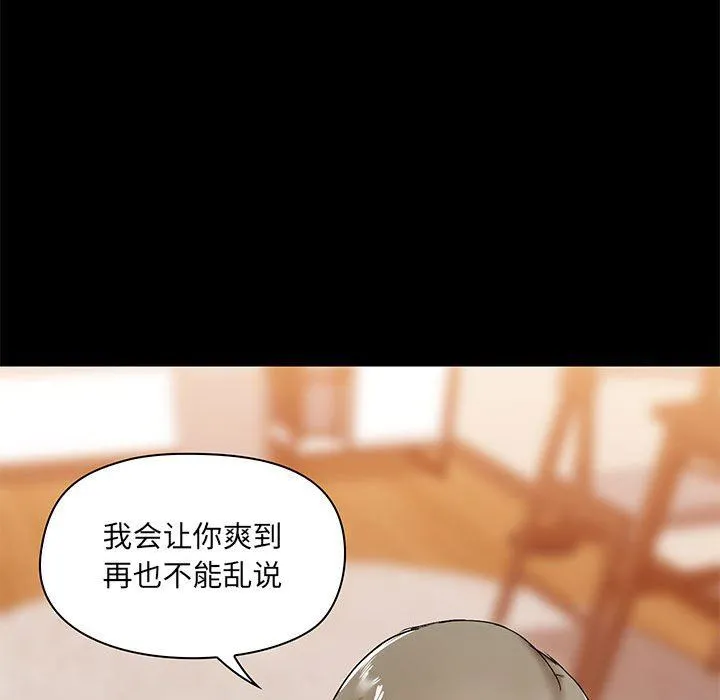 爱玩游戏的女人们 - 第22话 - page 134