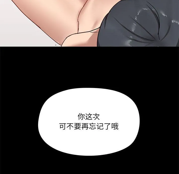 爱玩游戏的女人们 - 第22话 - page 136