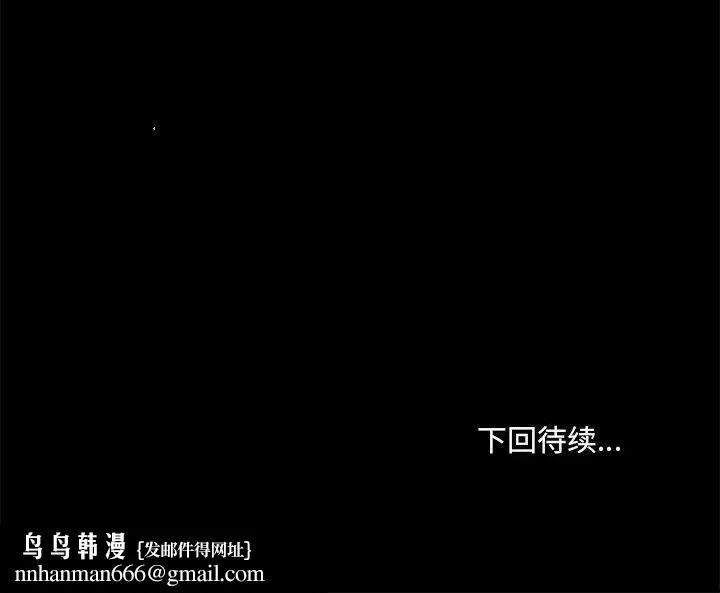 爱玩游戏的女人们 - 第22话 - page 137