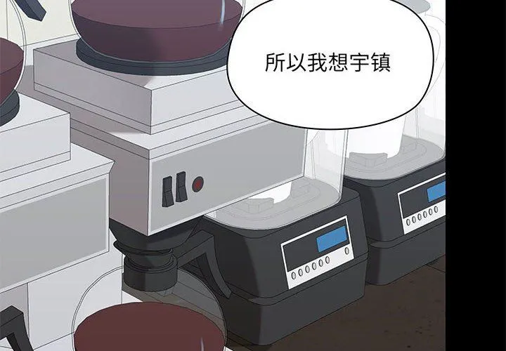 爱玩游戏的女人们 - 第38话 - page 2