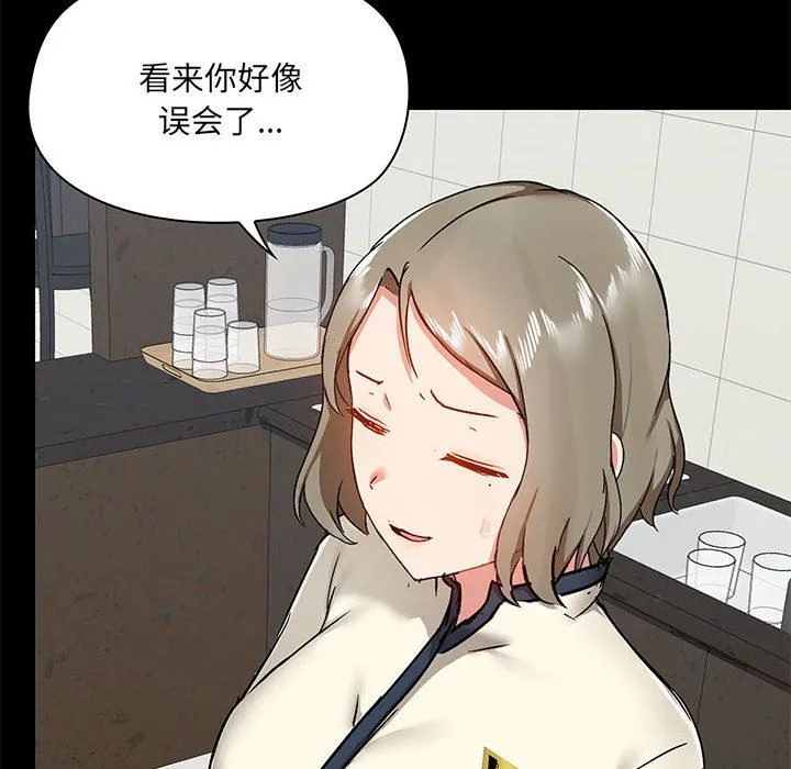 爱玩游戏的女人们 - 第38话 - page 8