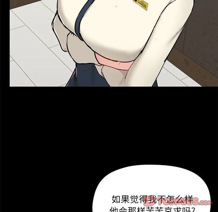 爱玩游戏的女人们 - 第38话 - page 9