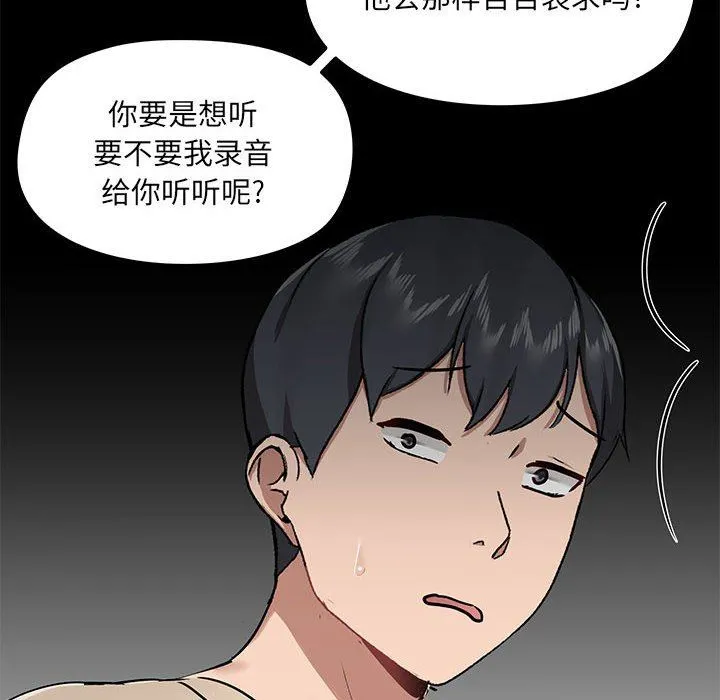 爱玩游戏的女人们 - 第38话 - page 10