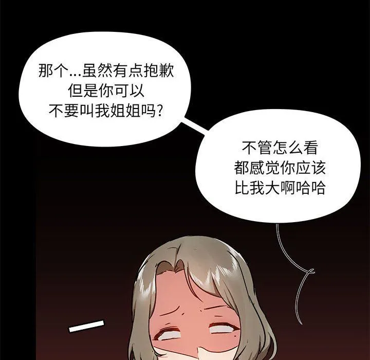 爱玩游戏的女人们 - 第38话 - page 14