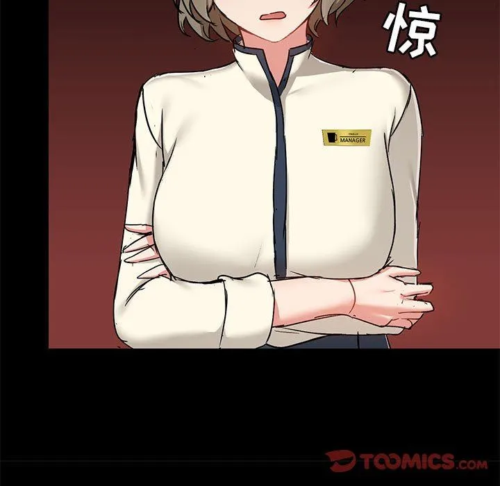 爱玩游戏的女人们 - 第38话 - page 15