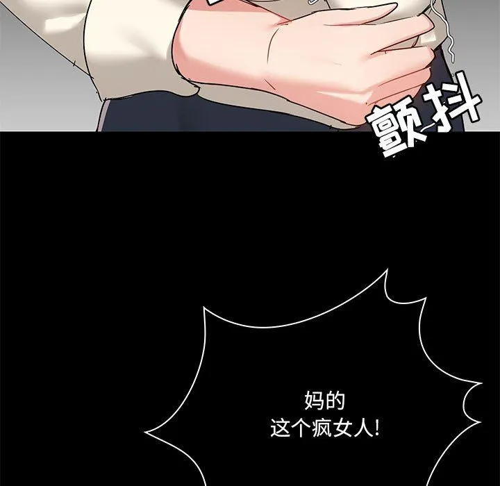 爱玩游戏的女人们 - 第38话 - page 17