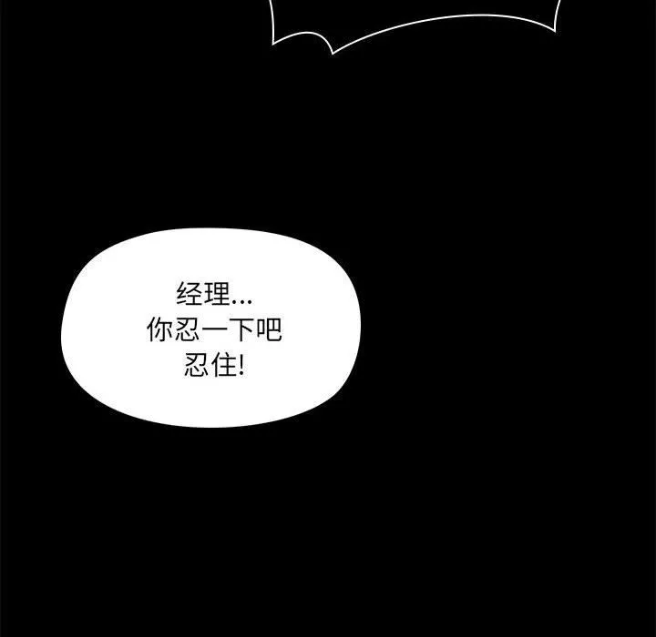 爱玩游戏的女人们 - 第38话 - page 18