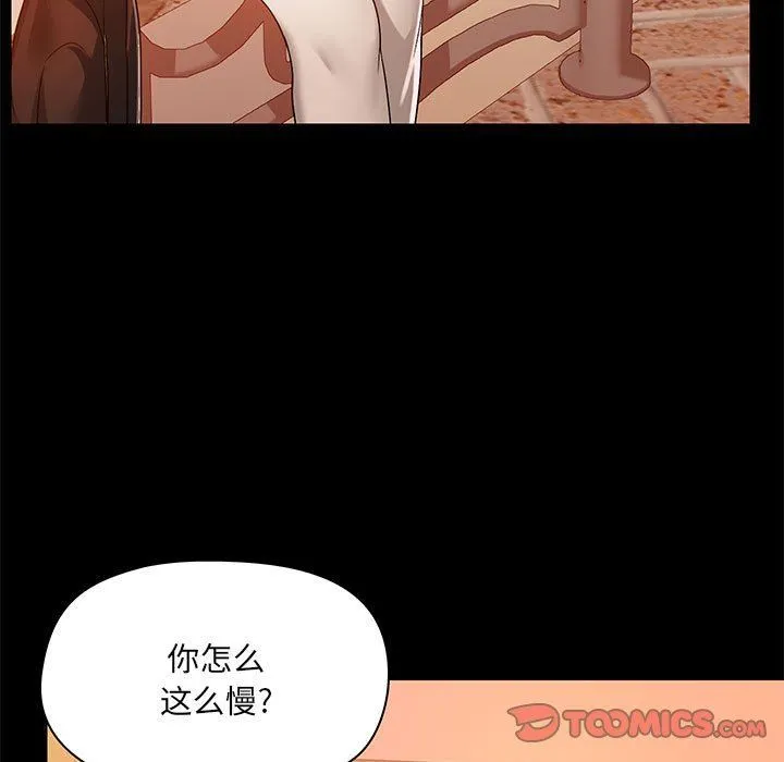 爱玩游戏的女人们 - 第38话 - page 27