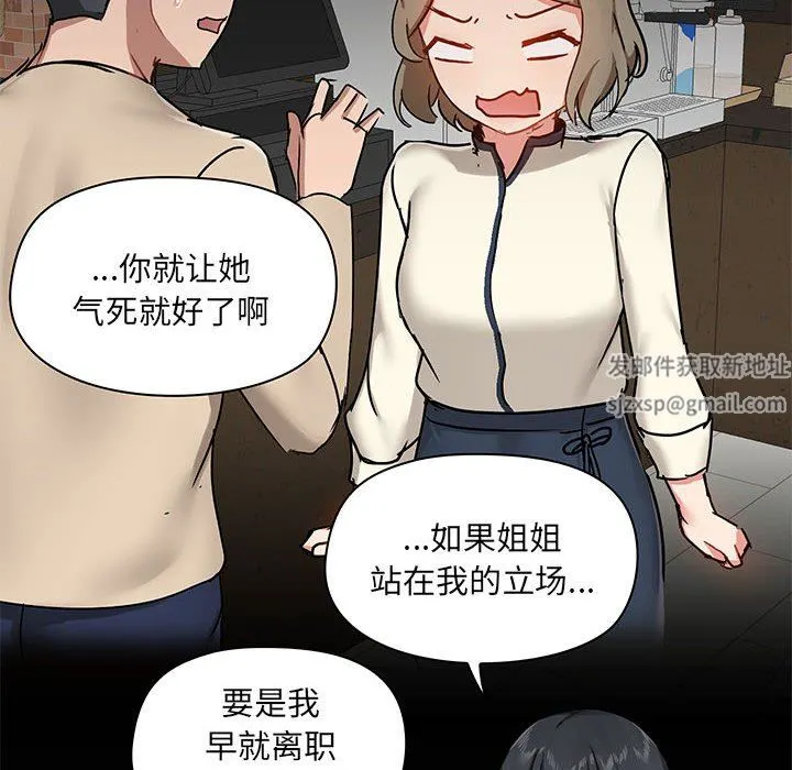 爱玩游戏的女人们 - 第38话 - page 32
