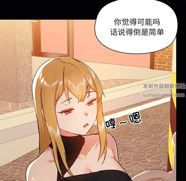 爱玩游戏的女人们 - 第38话 - page 36