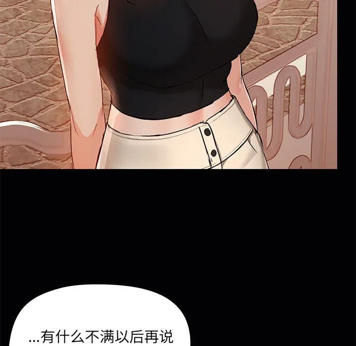 爱玩游戏的女人们 - 第38话 - page 37