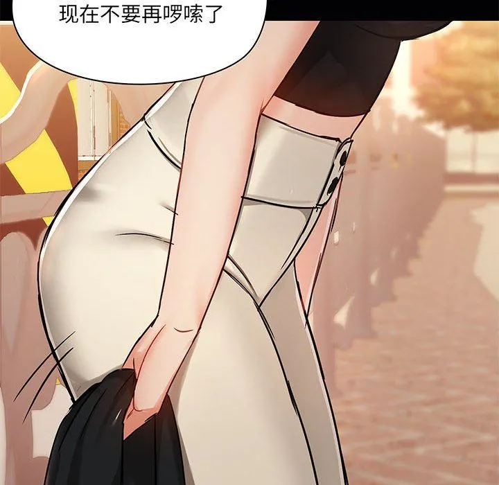 爱玩游戏的女人们 - 第38话 - page 38