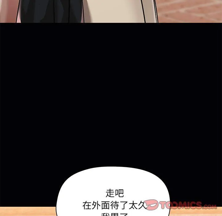 爱玩游戏的女人们 - 第38话 - page 39