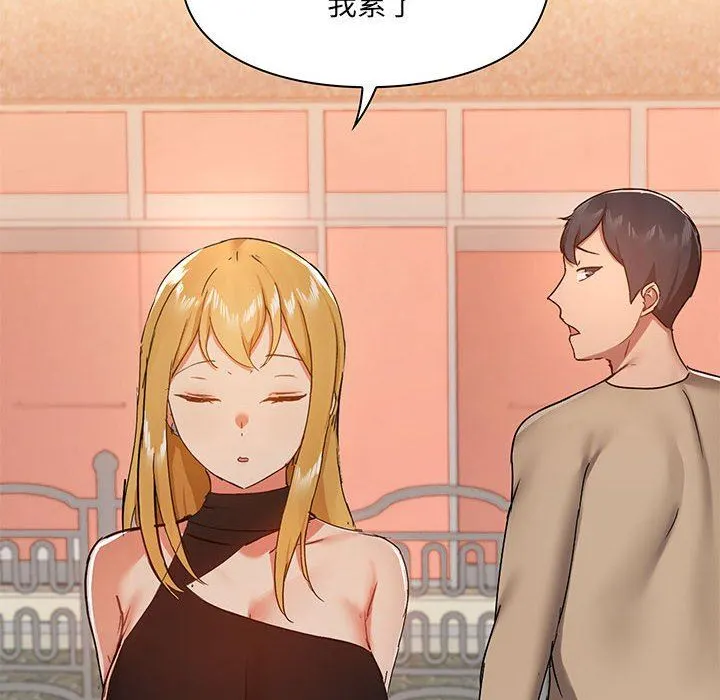 爱玩游戏的女人们 - 第38话 - page 40