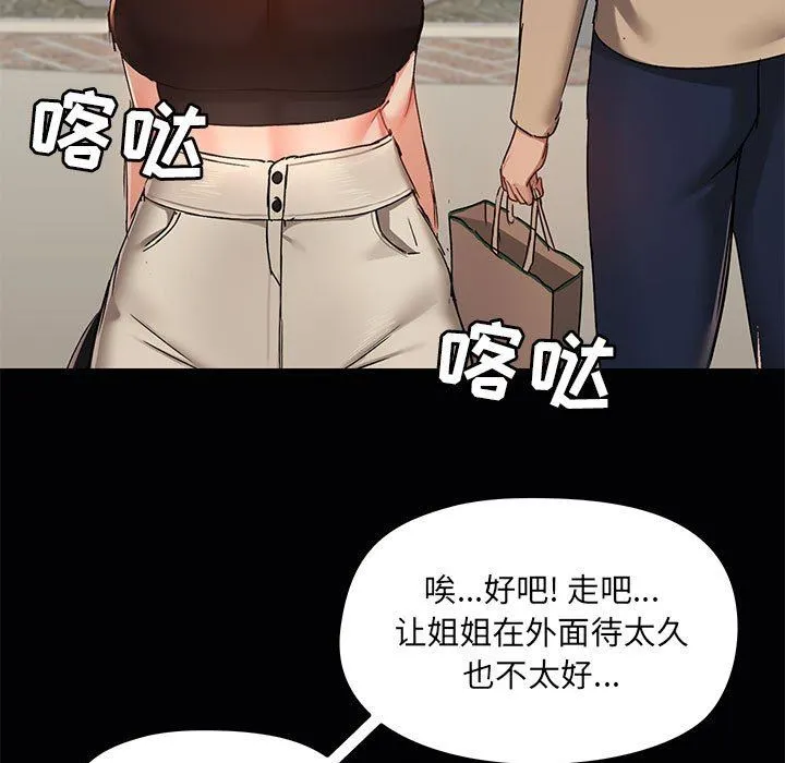 爱玩游戏的女人们 - 第38话 - page 41
