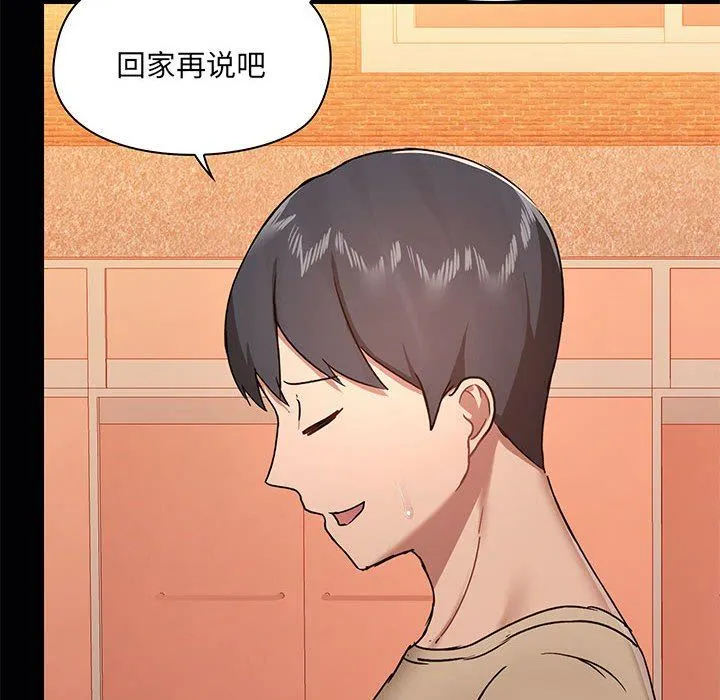 爱玩游戏的女人们 - 第38话 - page 42