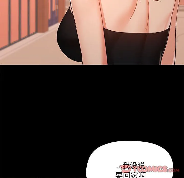 爱玩游戏的女人们 - 第38话 - page 45