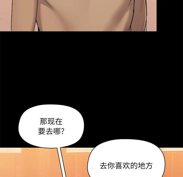 爱玩游戏的女人们 - 第38话 - page 47