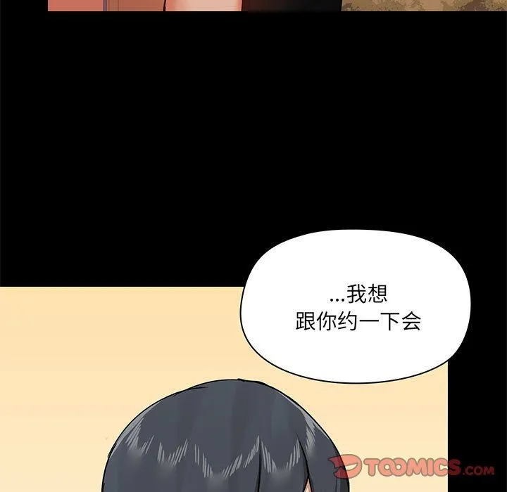 爱玩游戏的女人们 - 第38话 - page 51