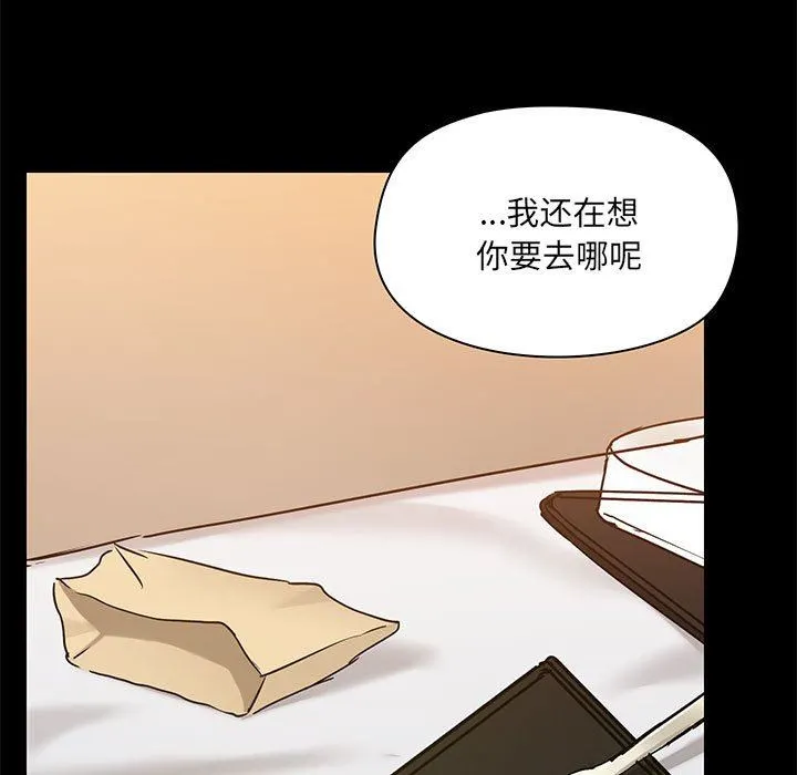 爱玩游戏的女人们 - 第38话 - page 55