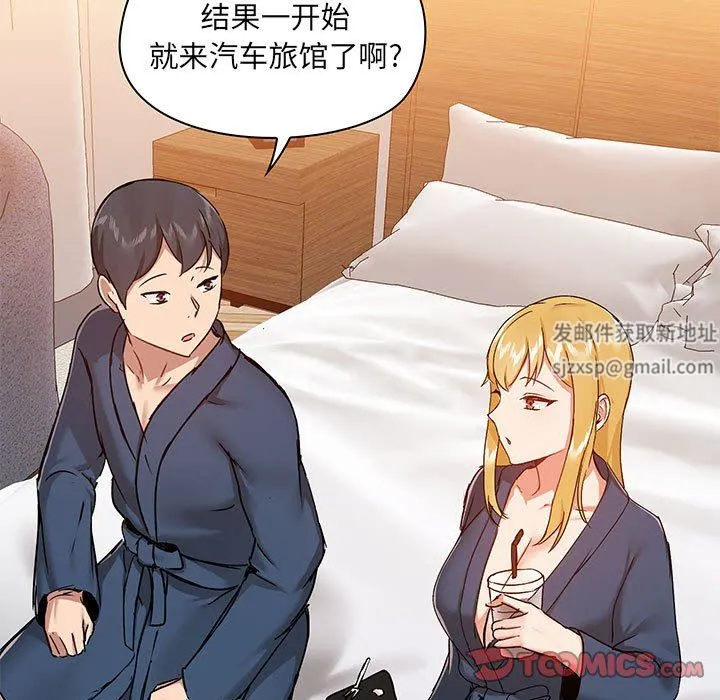 爱玩游戏的女人们 - 第38话 - page 57