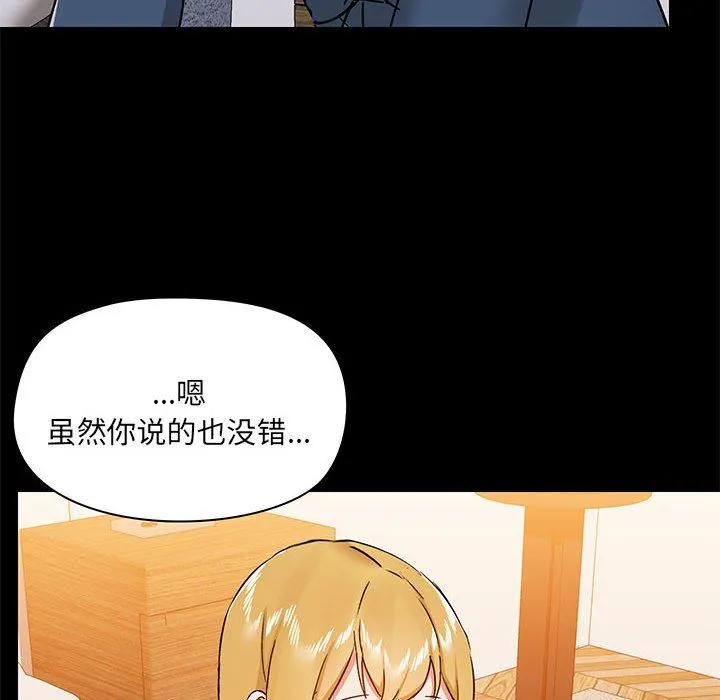 爱玩游戏的女人们 - 第38话 - page 62
