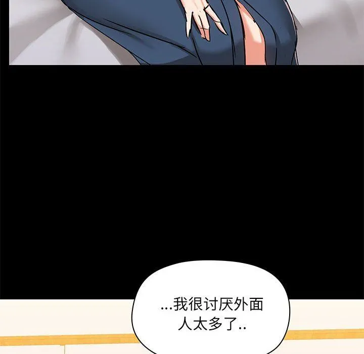 爱玩游戏的女人们 - 第38话 - page 64